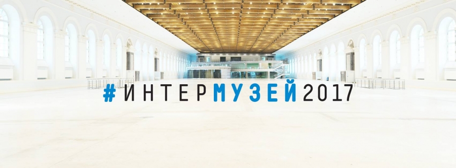 Moskova Müze Festivali