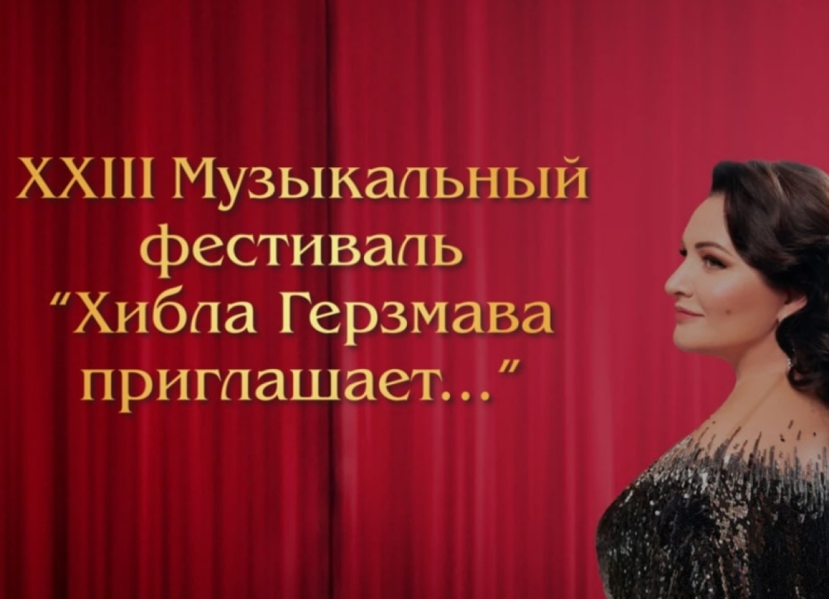 Hibla Gerzmava Ankara’da!