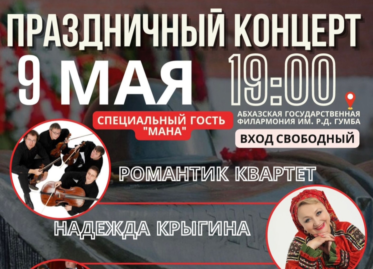 Abhazya’da 9 Mayıs Kutlaması!