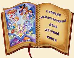 Abhaz Dilinde Çocuk Kitapları