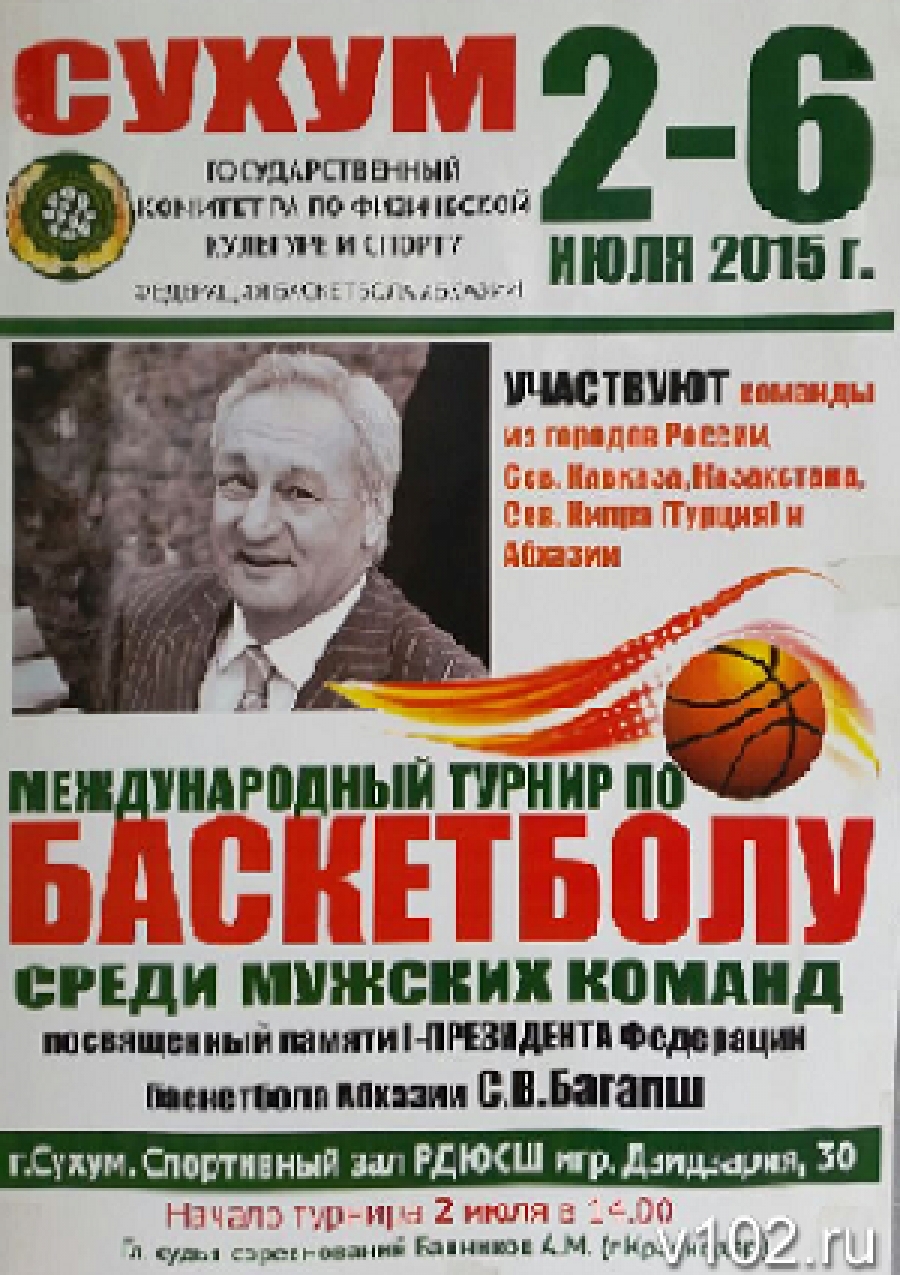 Basketbol Turnuvası