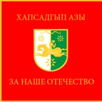 Abhazya Silahlı Kuvvetleri 