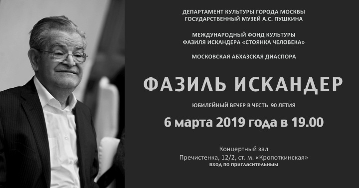 Fazıl İskender Gecesi! 