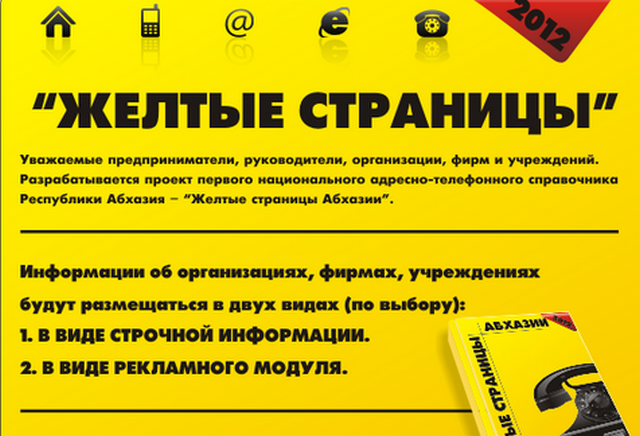 Abhazya Sarı Sayfalarda