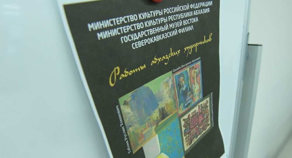 Abhaz Sanatçılar Adıge Cumhuriyeti’nde