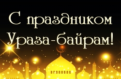 Ramazan Bayram Kutlaması!