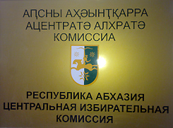 Abhazya 1. Bölge Seçimleri
