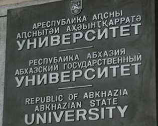 Abhazya Devlet Üniversitesi 2007-2008 öğrenim yılına başlıyor