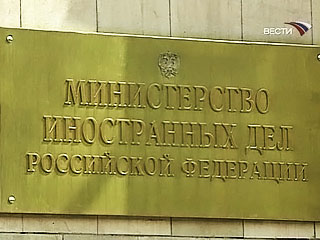 Rusya Federasyonu Dışişleri Bakanlığı Basın Servisi bildirisi
