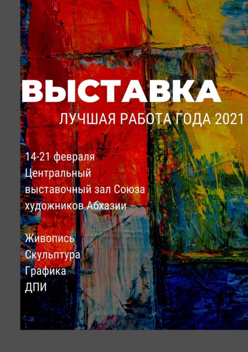 Abhazya’da Sergi Sezonu Açıldı!