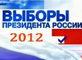 Rusya Devlet Başkanlığı Seçimleri