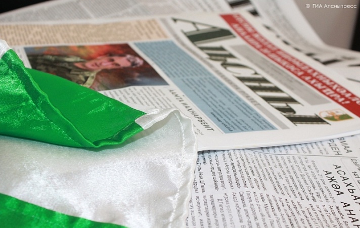 Abhazya Gazeteciler Günü