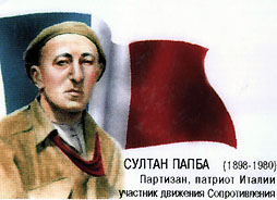 Partizan Sultan Papba