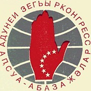 2022 - Dünya Abhaz - Abazin Kongresi Üzerine Görüşler!