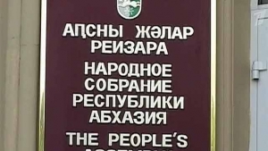 Abhazya’ya Yurtdışından Konuklar
