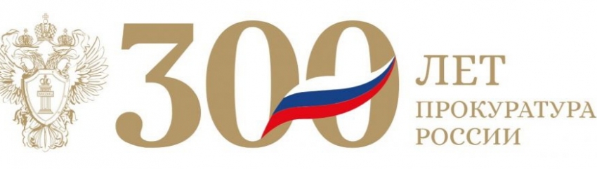 Rusya Başsavcılığı’nın Kuruluş Yıldönümü!
