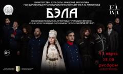 Abhazya’da Çeçen Günleri!