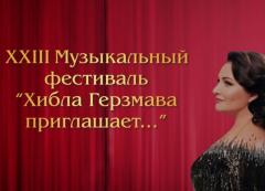 Hibla Gerzmava Ankara’da!