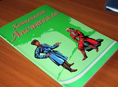 Abhazca Konuşma Kılavuzu