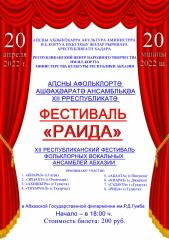 XII. Raida Folklor-Müzik Festivali!