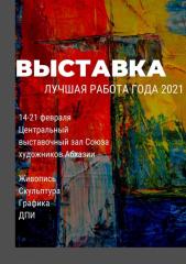 Abhazya’da Sergi Sezonu Açıldı!