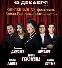 Khibla Gerzmava Çağırıyor!