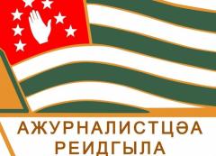 Abhazya Gazeteciler Birliği Protestosu!